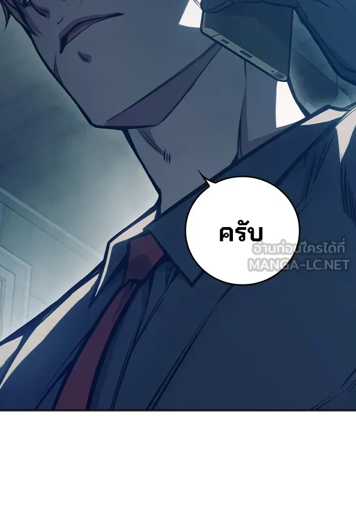 Juvenile Prison ตอนที่ 22 หน้า 30