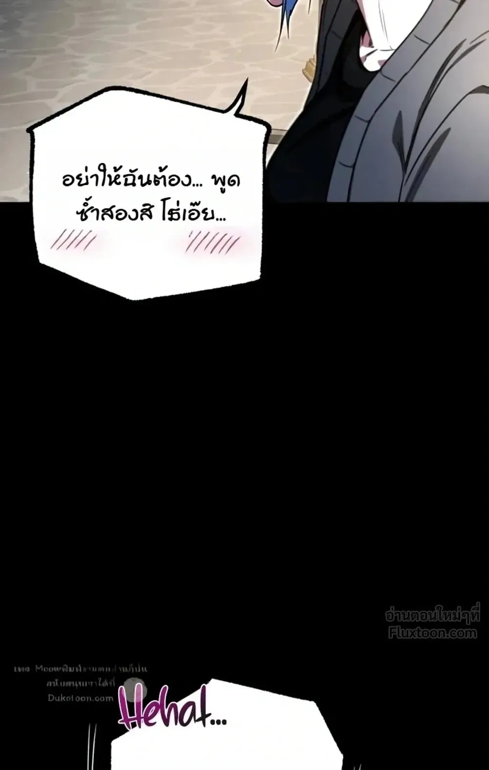 I Took Over The Academy With a Single Sashimi Knife ตอนที่ 94 หน้า 77