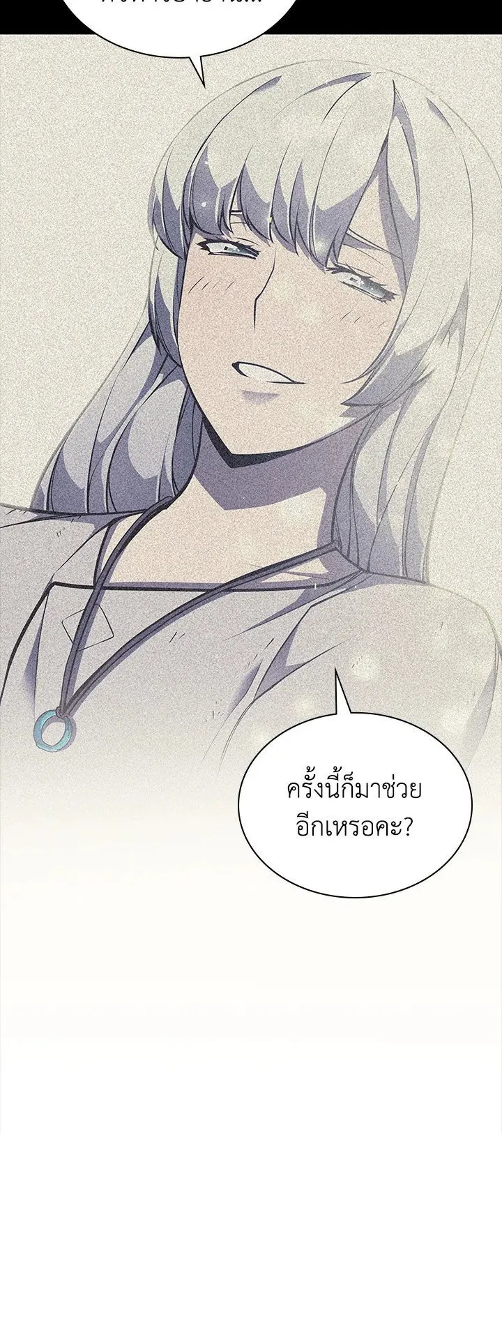 Overgeared ตอนที่ 50 หน้า 40