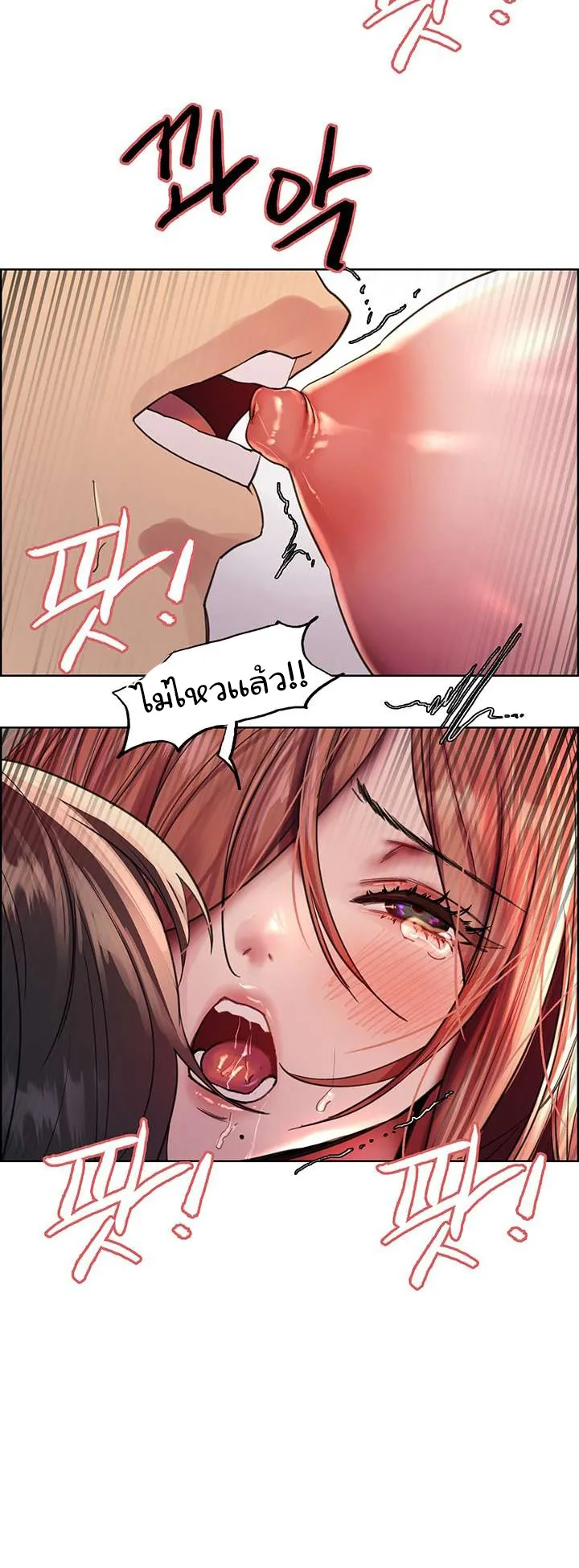Sex-Stop Watch ตอนที่ 48 หน้า 4