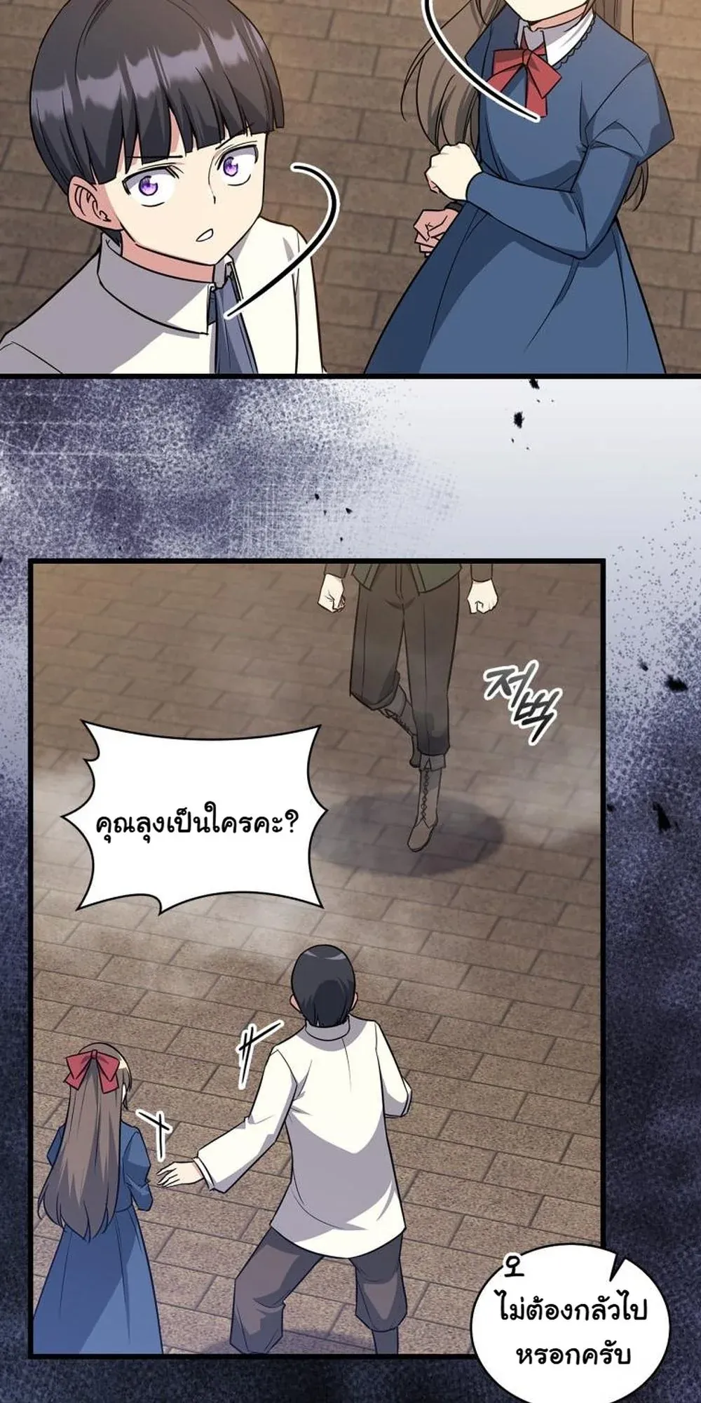 I Became the Academy Villain’s Daughter ตอนที่ 14 หน้า 14
