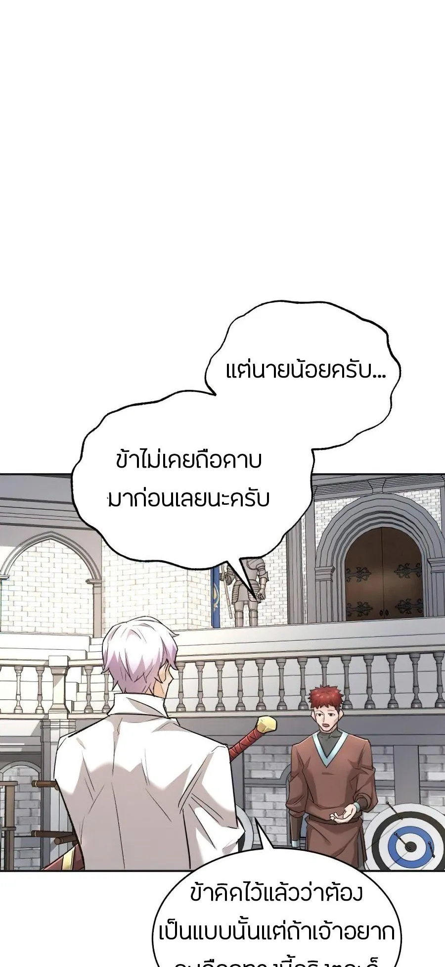 The Heavenly Demon Can’t Live a Normal Life ตอนที่ 16 หน้า 46
