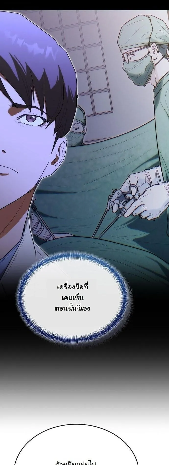 Hua Tuo Becomes a Surgeon ตอนที่ 33 หน้า 45
