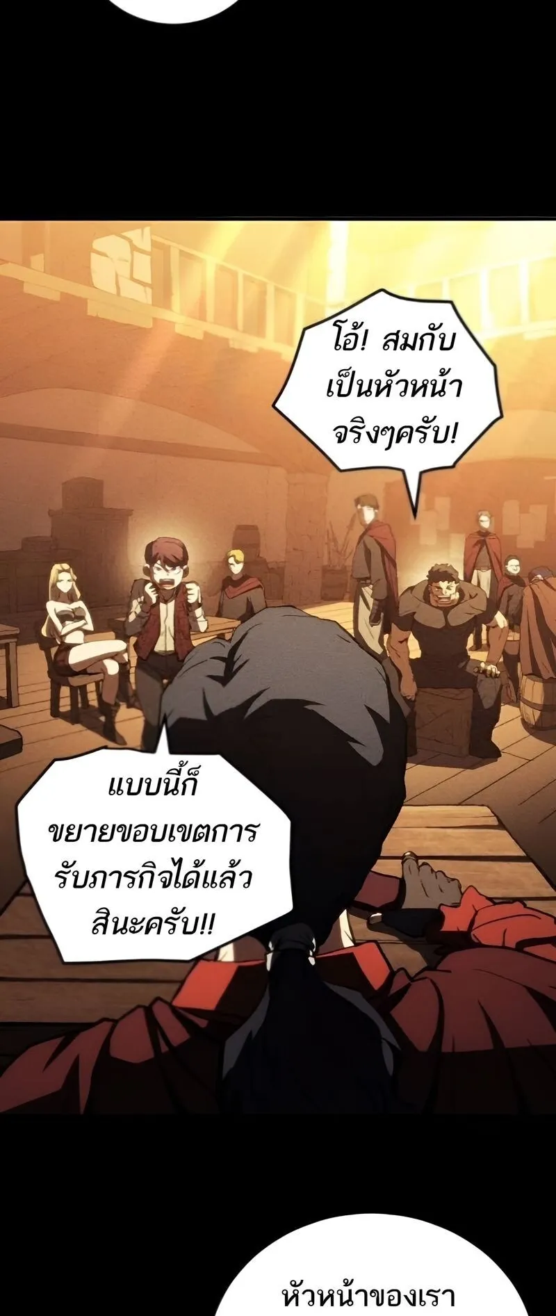 Wild Ranker ตอนที่ 11 หน้า 16