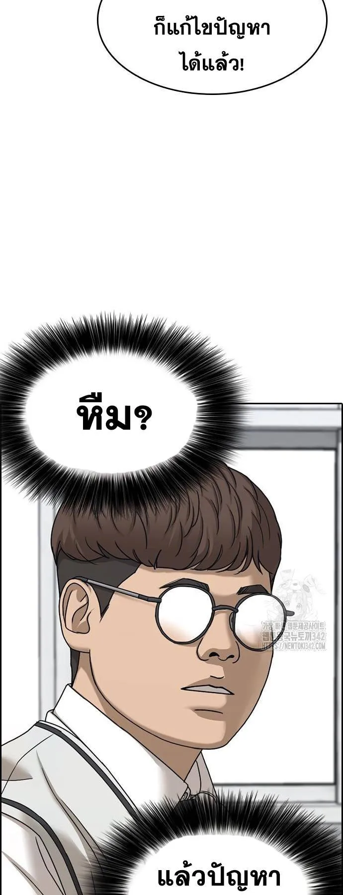 Loser Life 2 ตอนที่ 33 หน้า 44