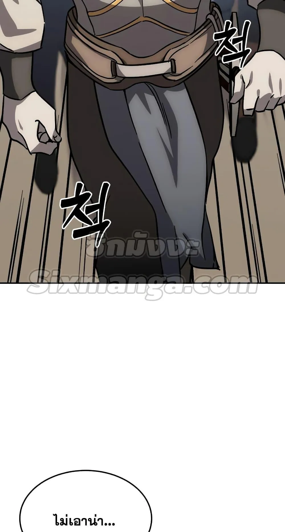 Star-Embracing Swordmaster ตอนที่ 2 หน้า 55