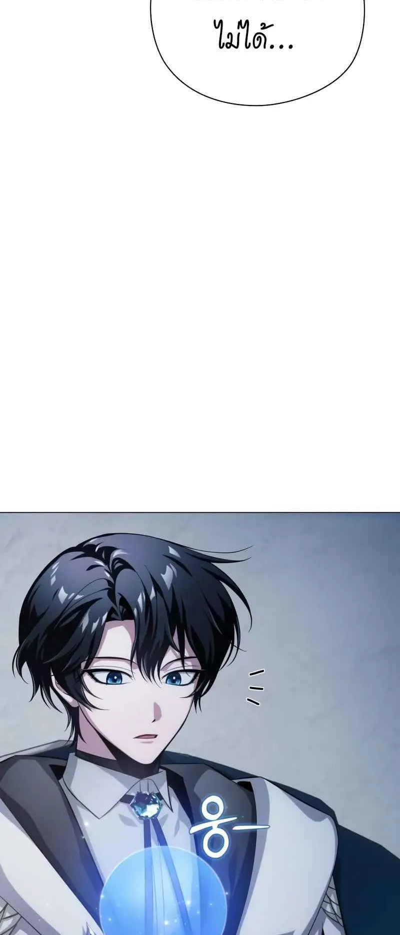 The Magic Tower’s Problem Child ตอนที่ 2 หน้า 106
