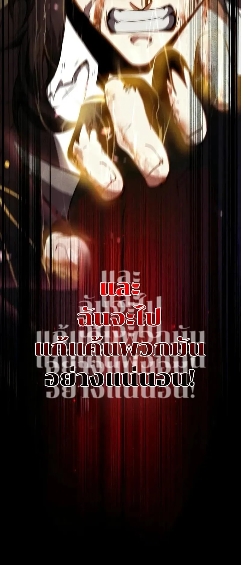 The Hero Starts Over at the Academy ตอนที่ 1 หน้า 82