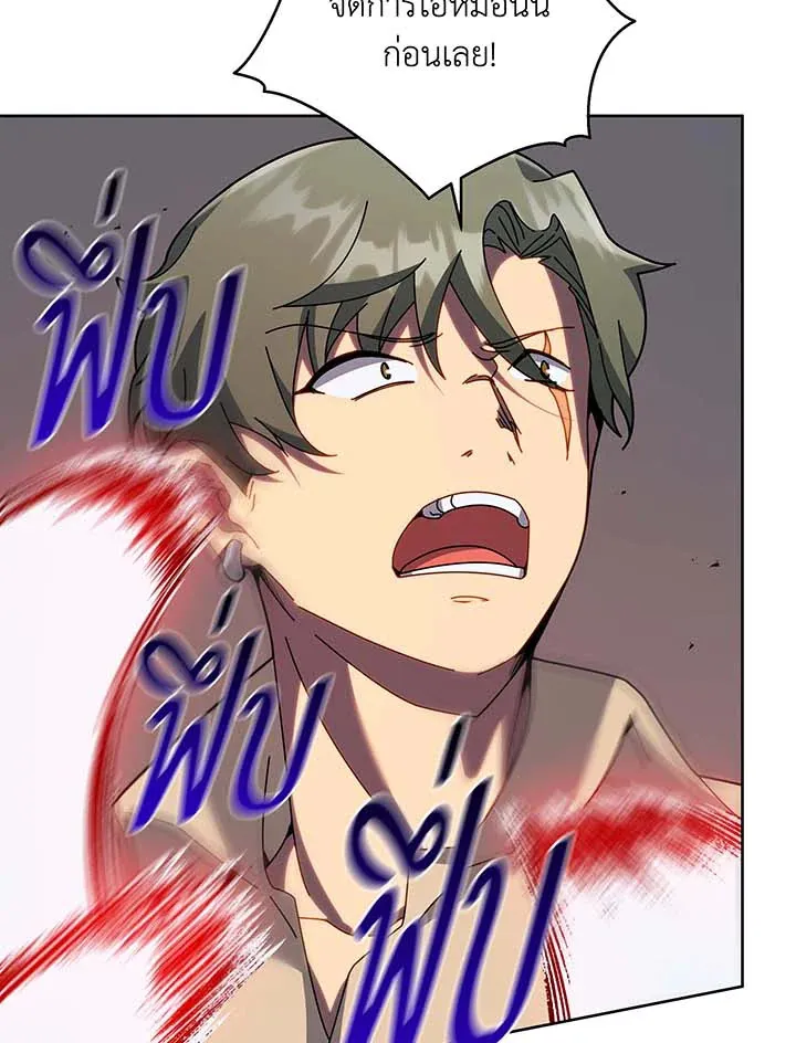 Necromancer Academy’s Genius Summoner Chapter 93 หน้า 24