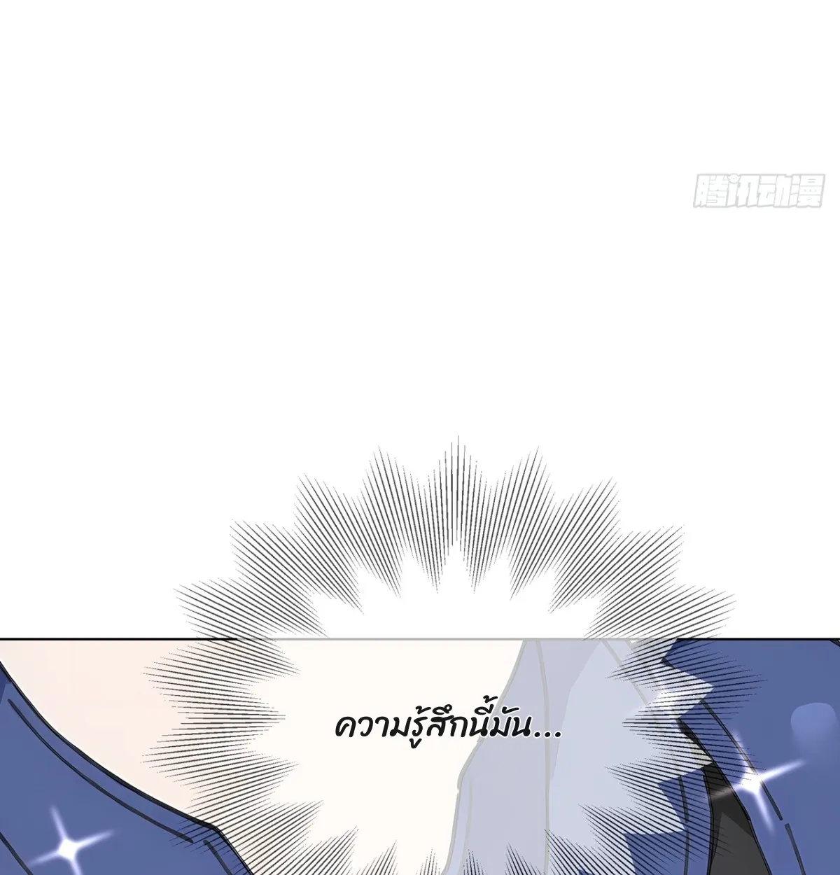Primordial Ten Fiends: Others Tame Beasts, I Tame Beast Girls ตอนที่ 4 หน้า 53