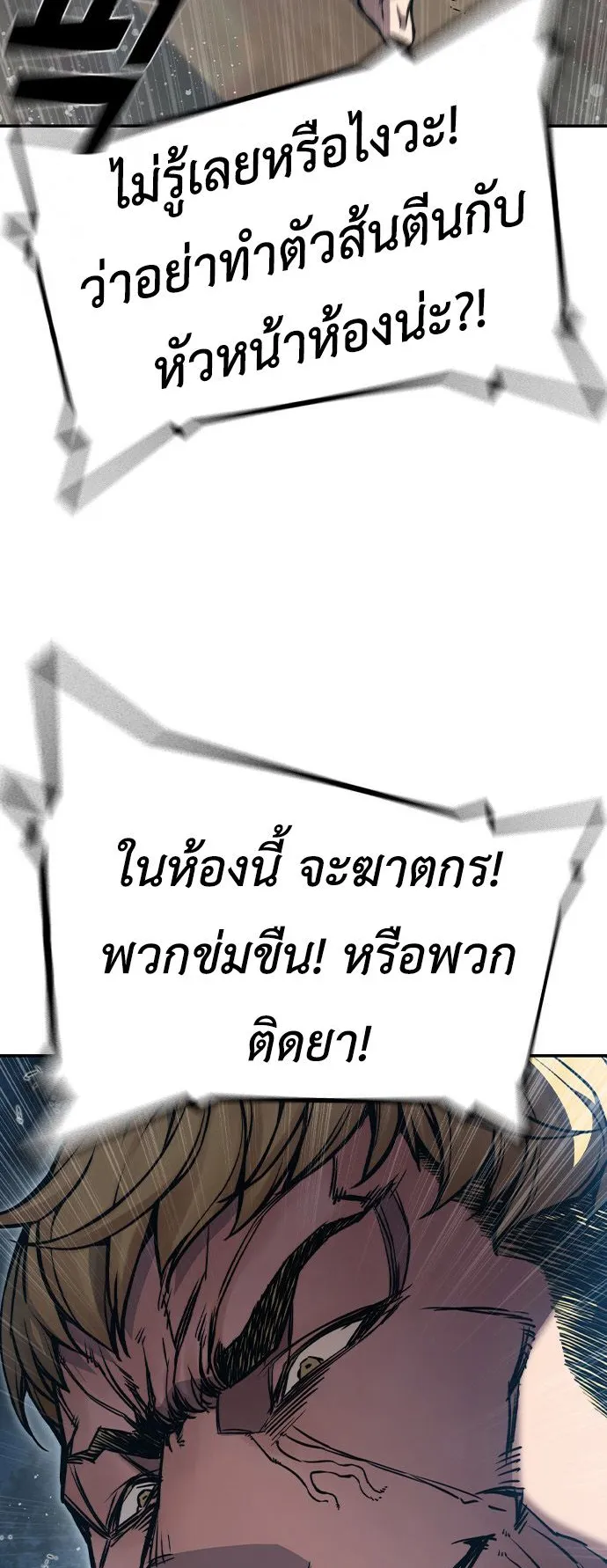 Juvenile Prison ตอนที่ 1 หน้า 117