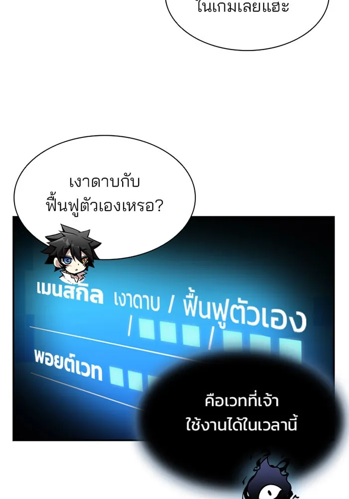 Villain to Kill ตอนที่ 5 หน้า 22