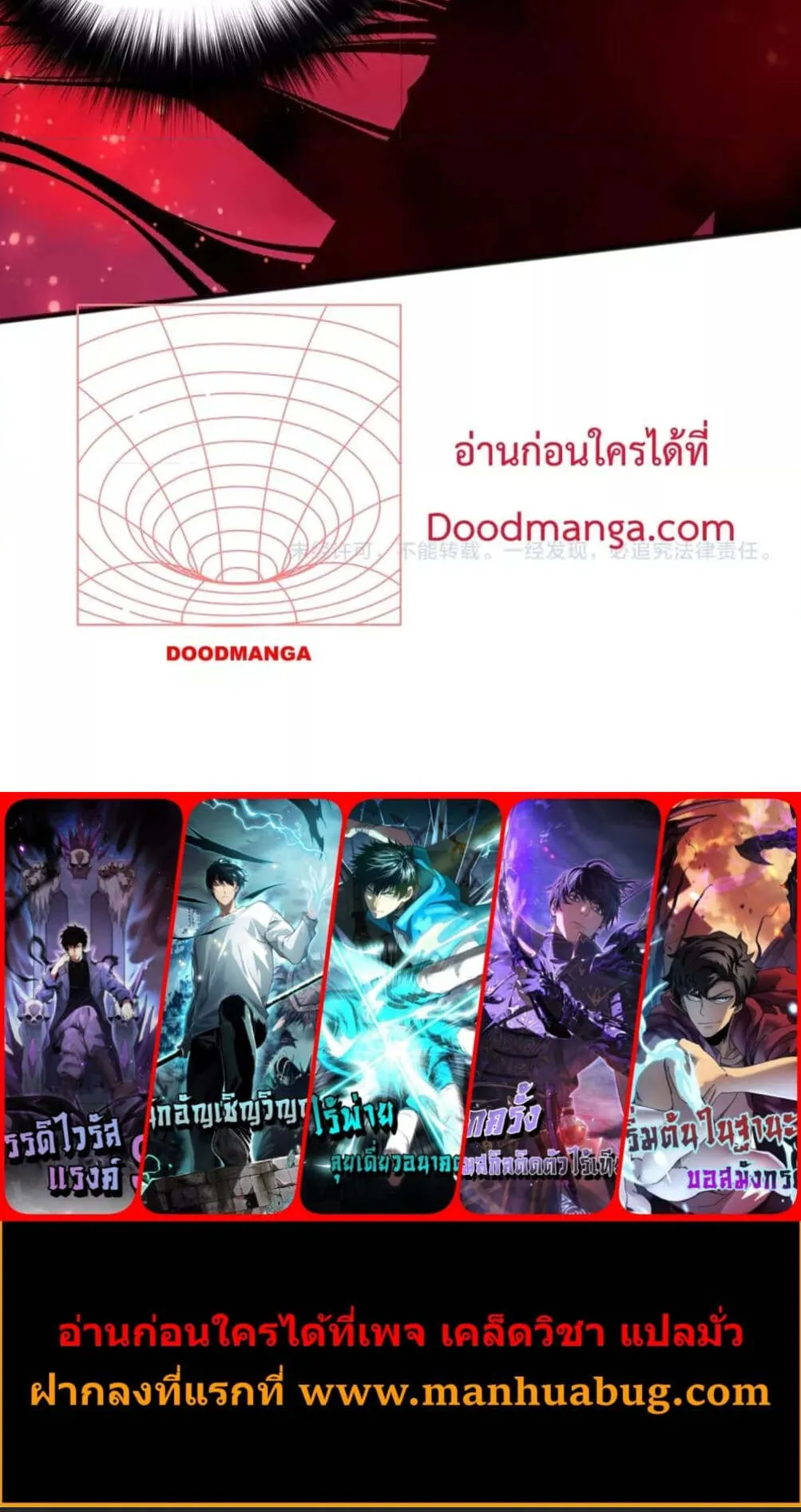 Disastrous Necromancer ตอนที่ 156 หน้า 54