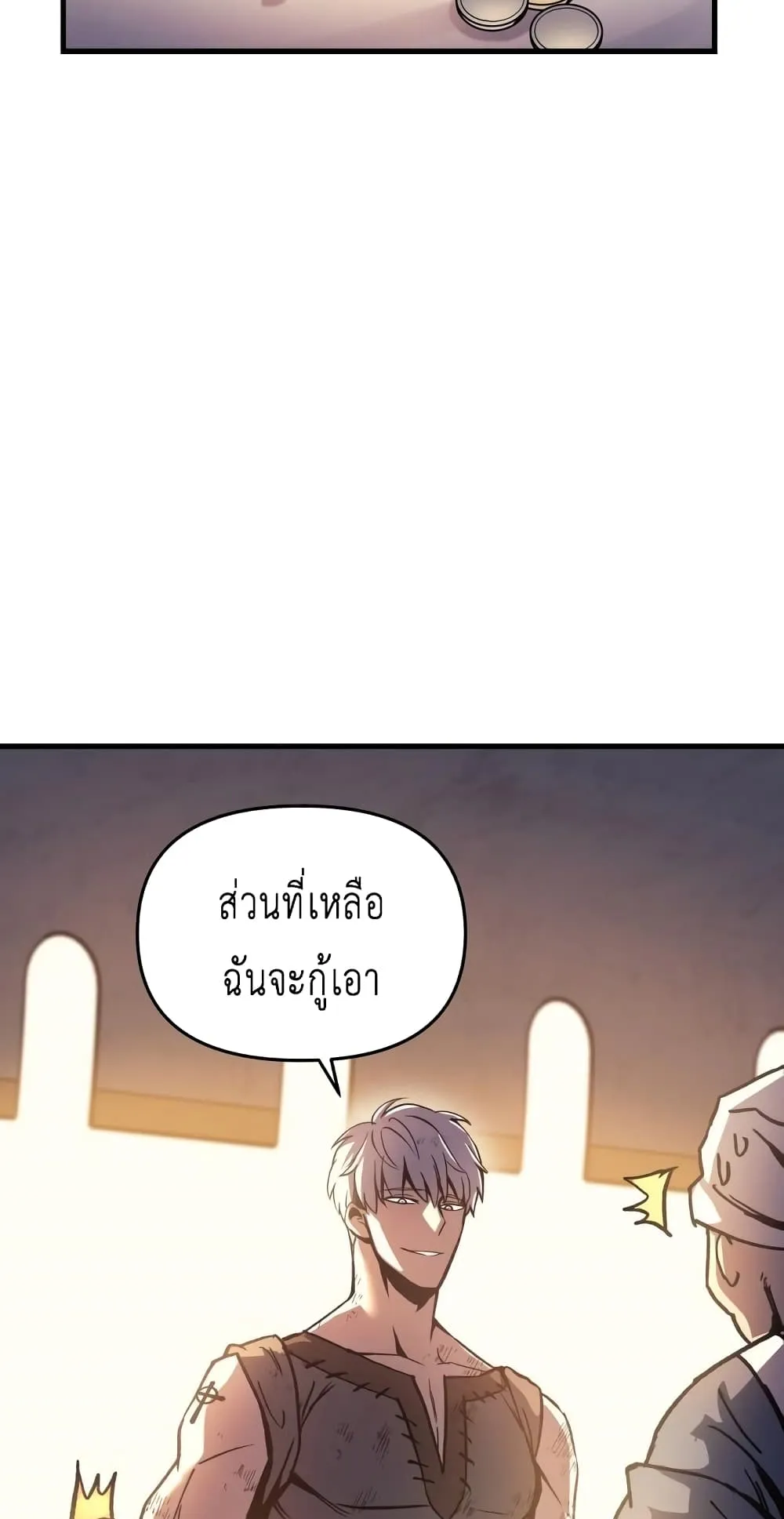 Reincarnation of the Suicidal Battle God ตอนที่ 2 หน้า 74