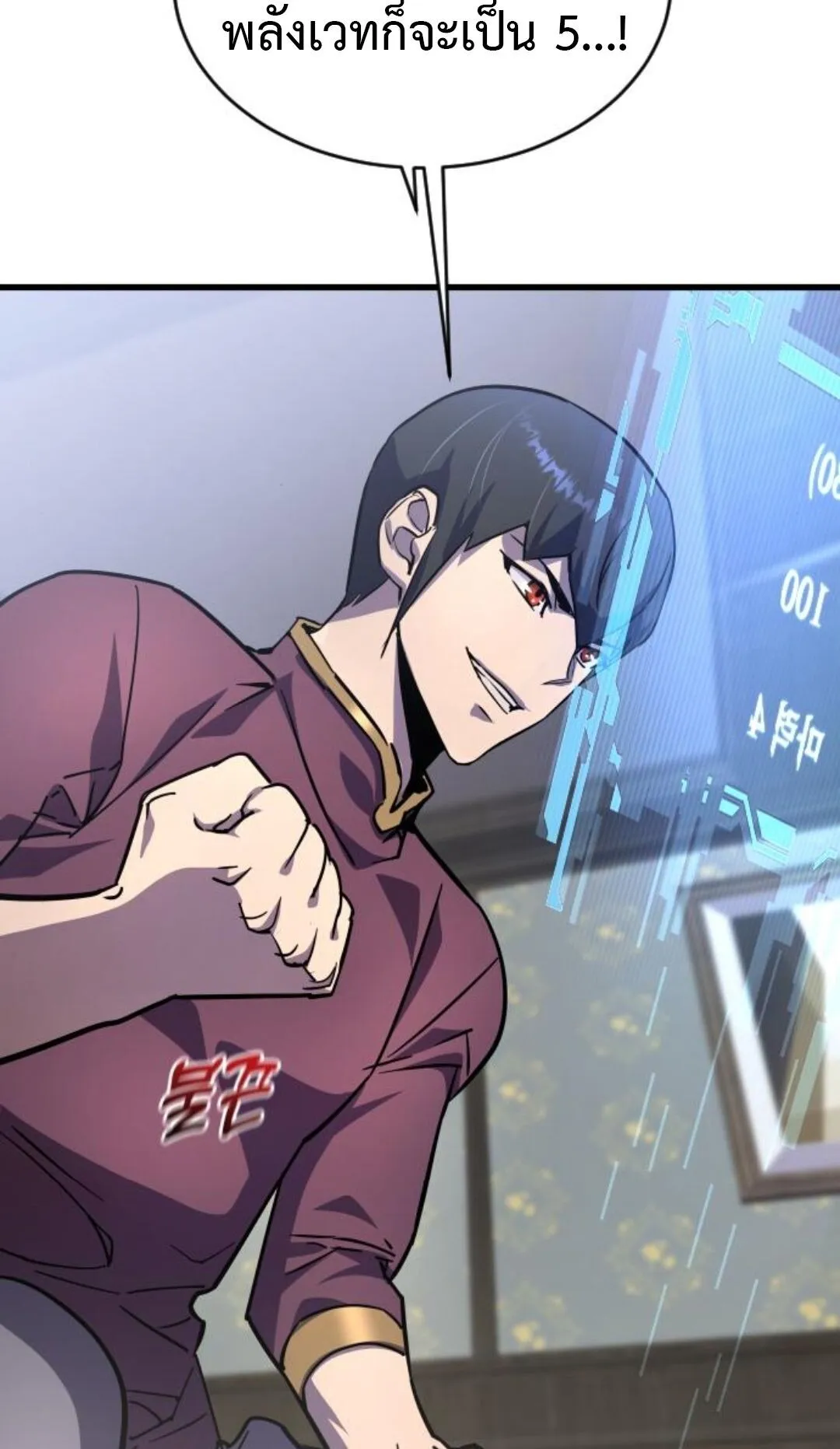 The Genius Mage Who Uses His Fists ตอนที่ 24 หน้า 69