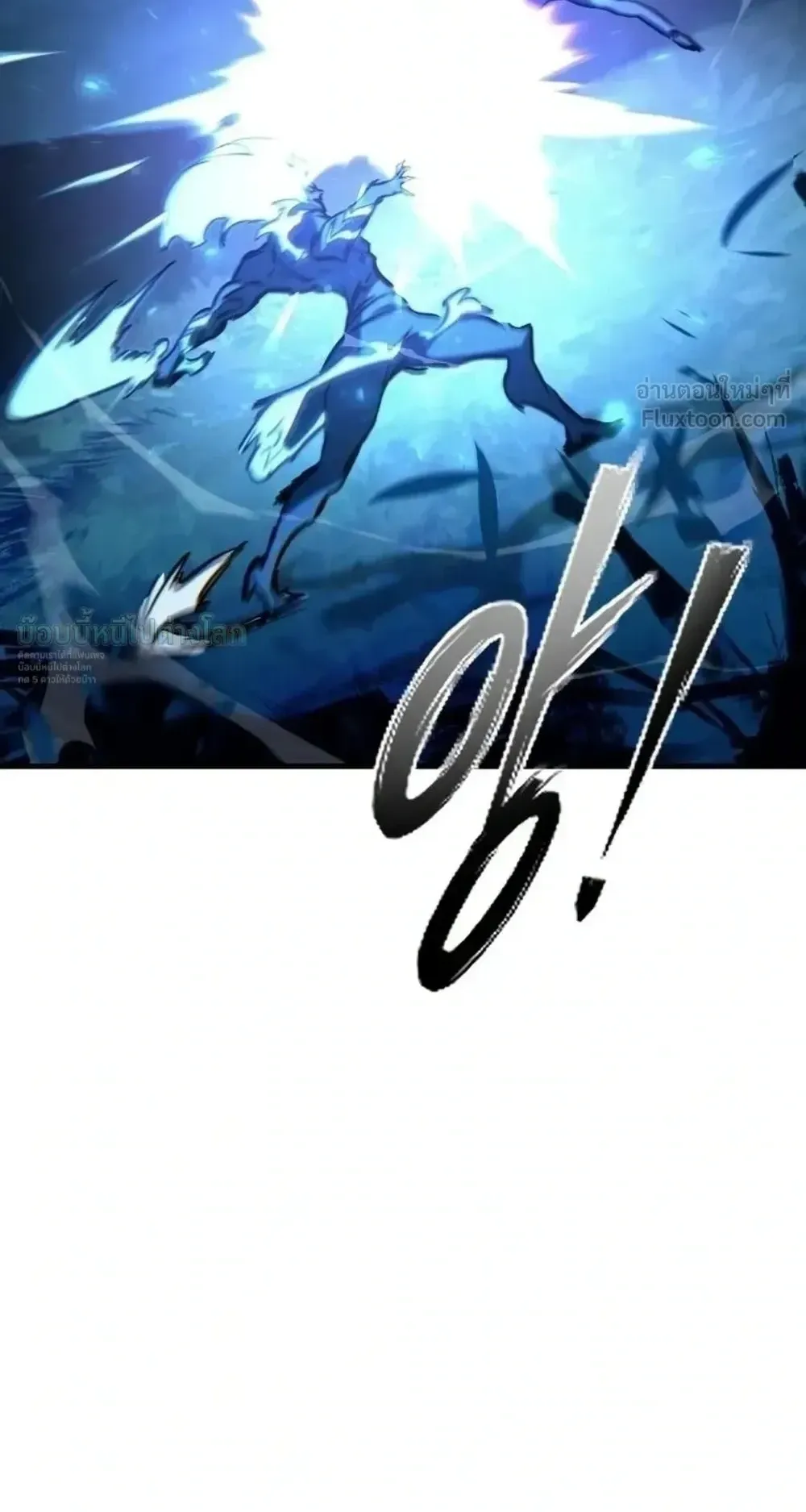 Sword of the Undying ตอนที่ 16 หน้า 71