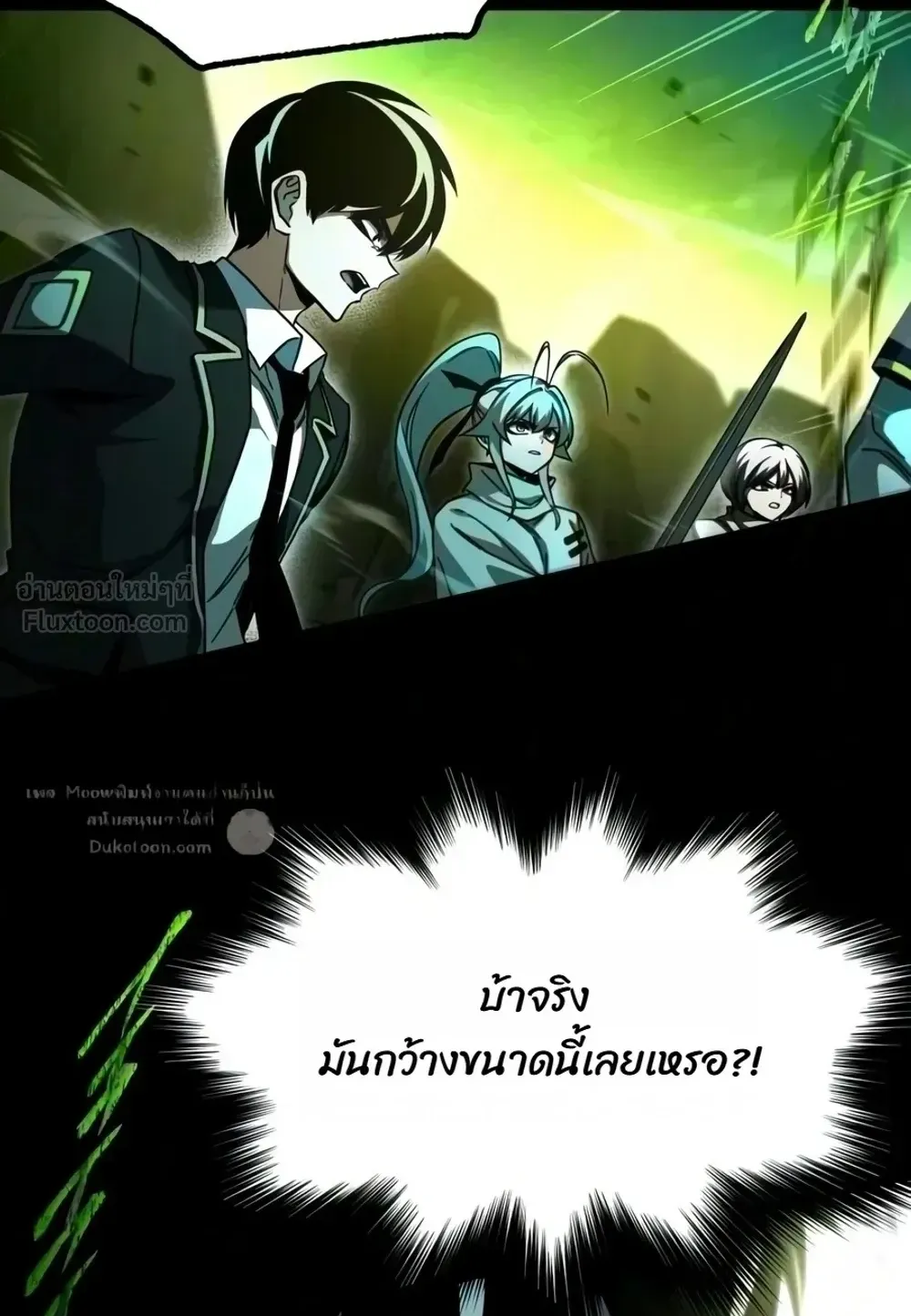 I Took Over The Academy With a Single Sashimi Knife ตอนที่ 86 หน้า 118