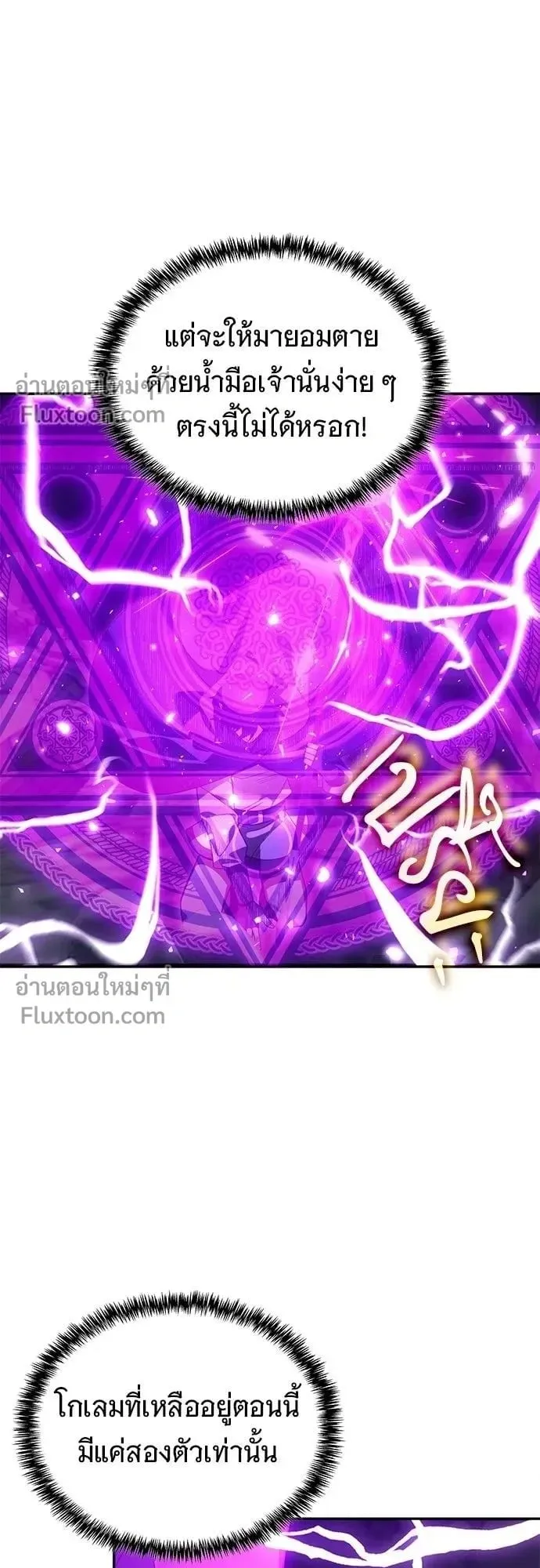 A Cadet Becomes a Prophet ตอนที่ 33 หน้า 34