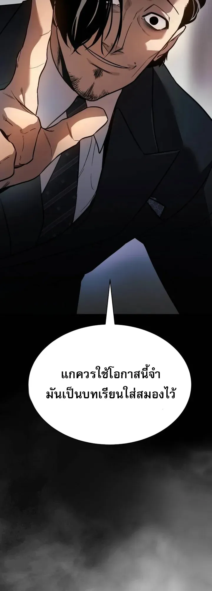 Laws of The Good Child ตอนที่ 2 หน้า 50