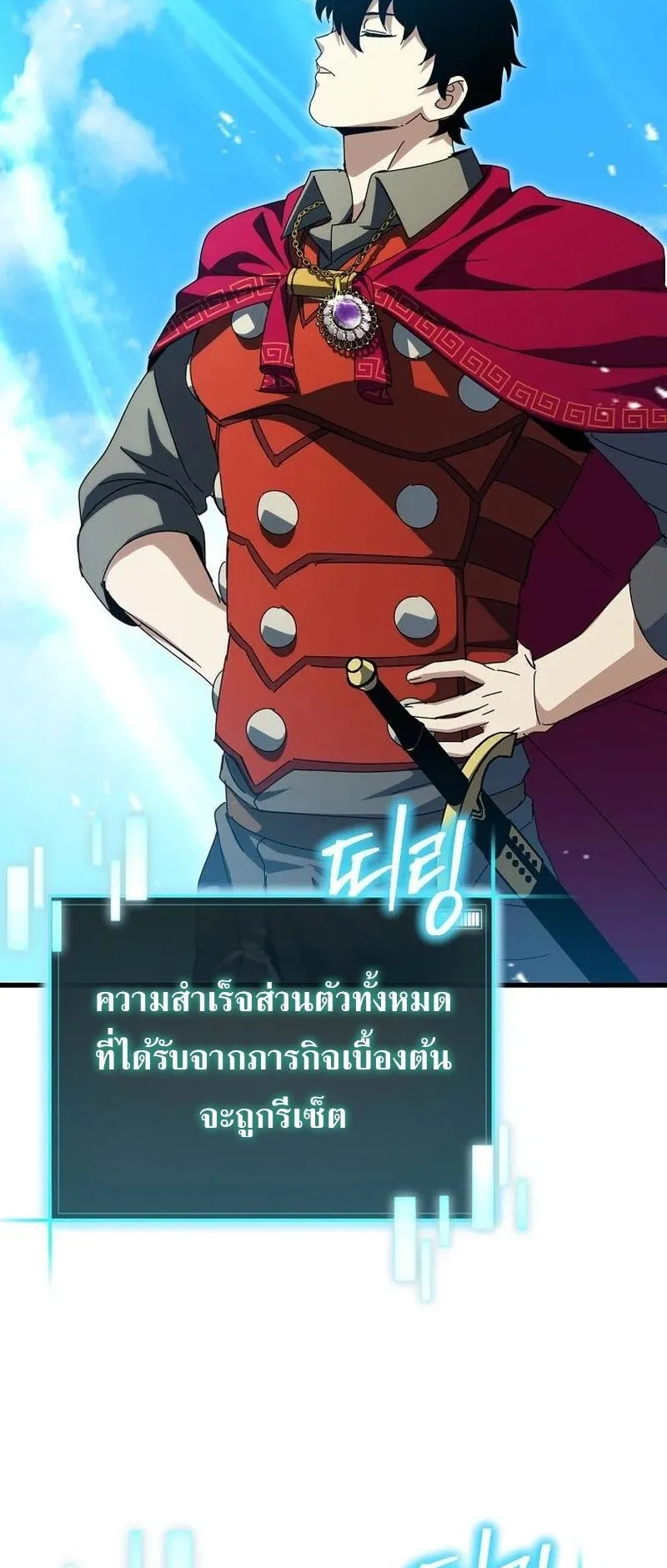I Robbed the Storehouse of the God ตอนที่ 48 หน้า 33