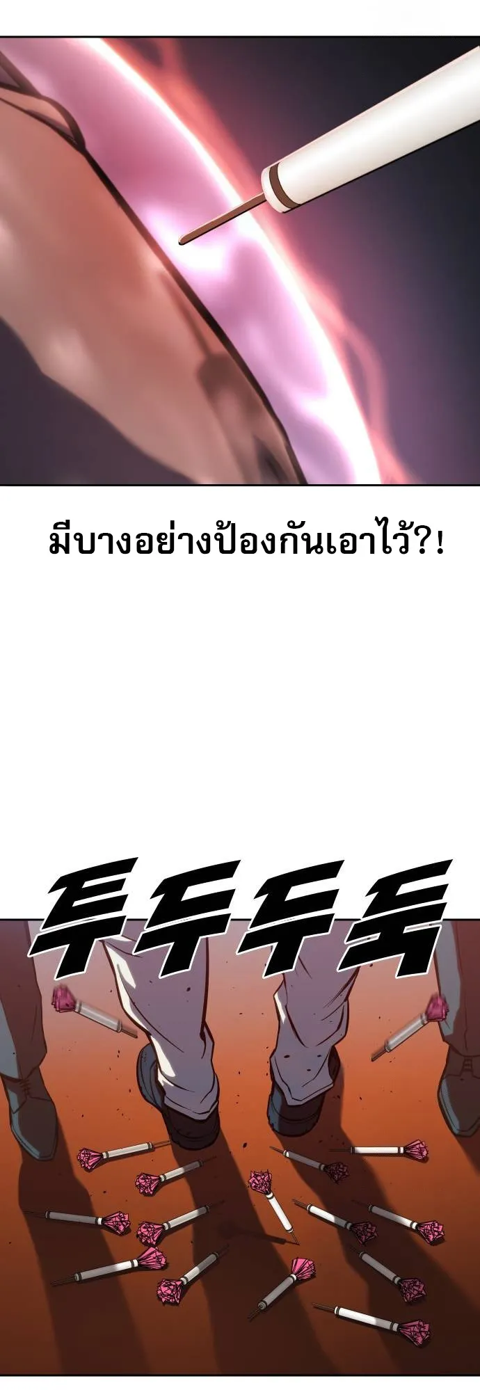 Frozen Warrior ตอนที่ 2 หน้า 56