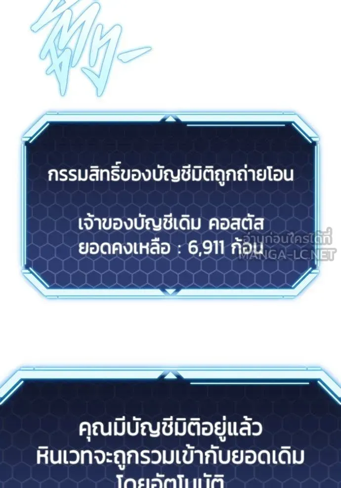 Hiding the logistics center in Apocalypse ตอนที่ 39 หน้า 161