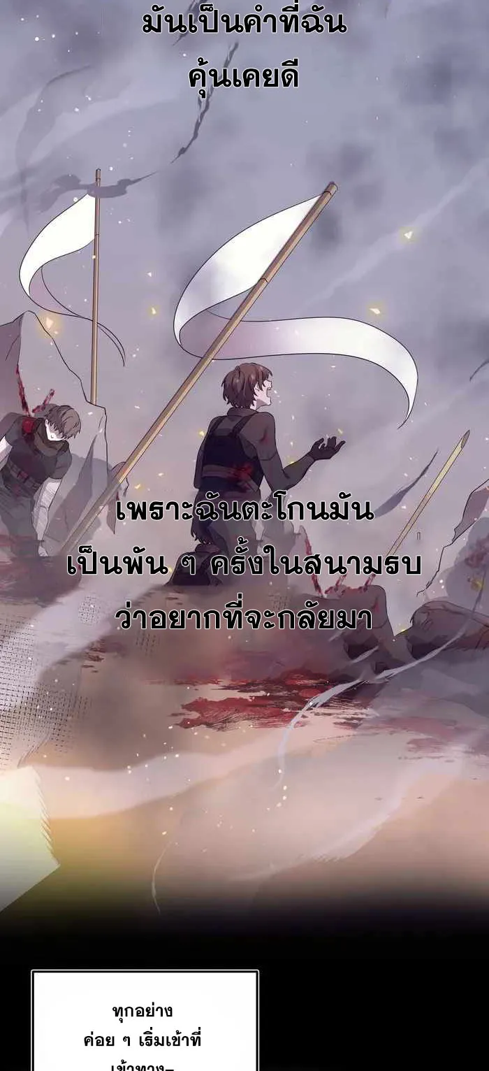 Everyone Regressed Except Me ตอนที่ 4 หน้า 37