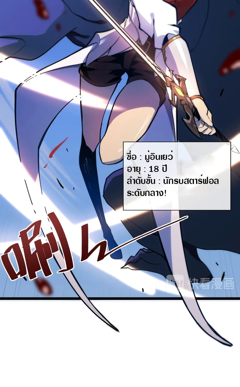 Rise From The Rubble ตอนที่ 3 หน้า 32