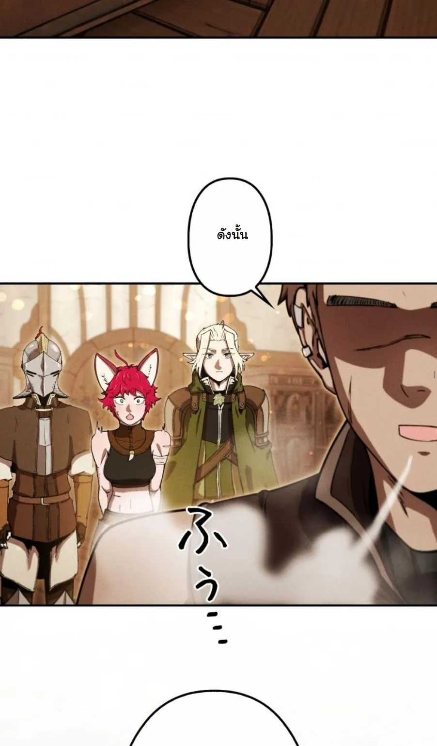 Revenge on the Tyrant Dragon ตอนที่ 23 หน้า 43