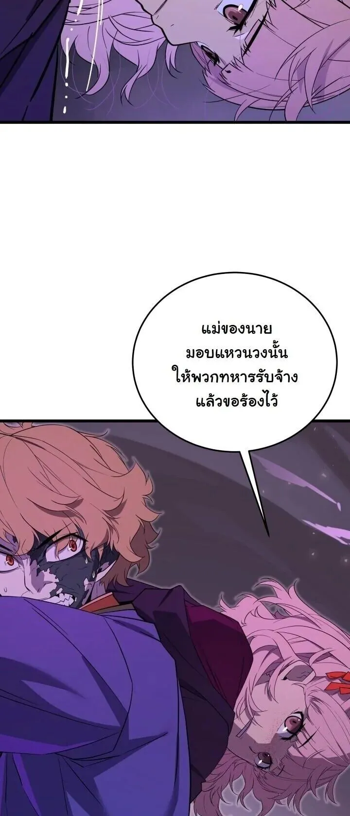 Player of a Fallen Noble Family ตอนที่ 39 หน้า 17