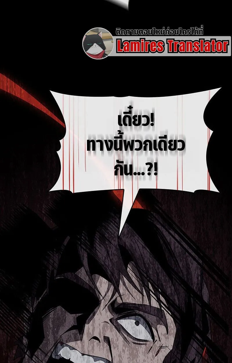 Crimson Reset ตอนที่ 16 หน้า 191