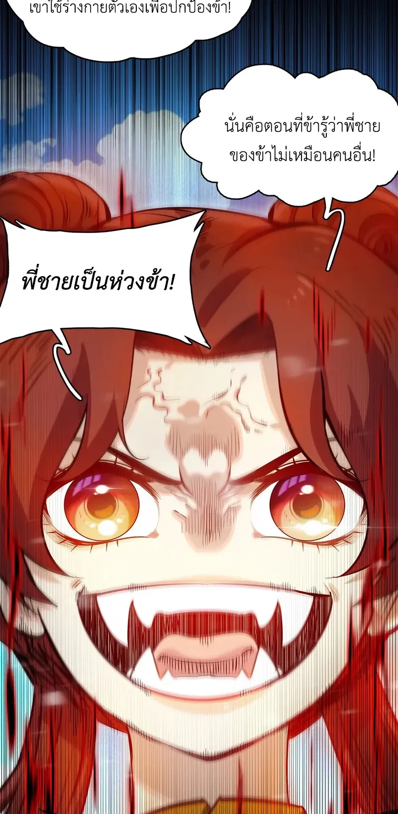 Reborn as a Doomed Demon Lord? But I’m a Full-Strategy Streamer! ตอนที่ 3 หน้า 46