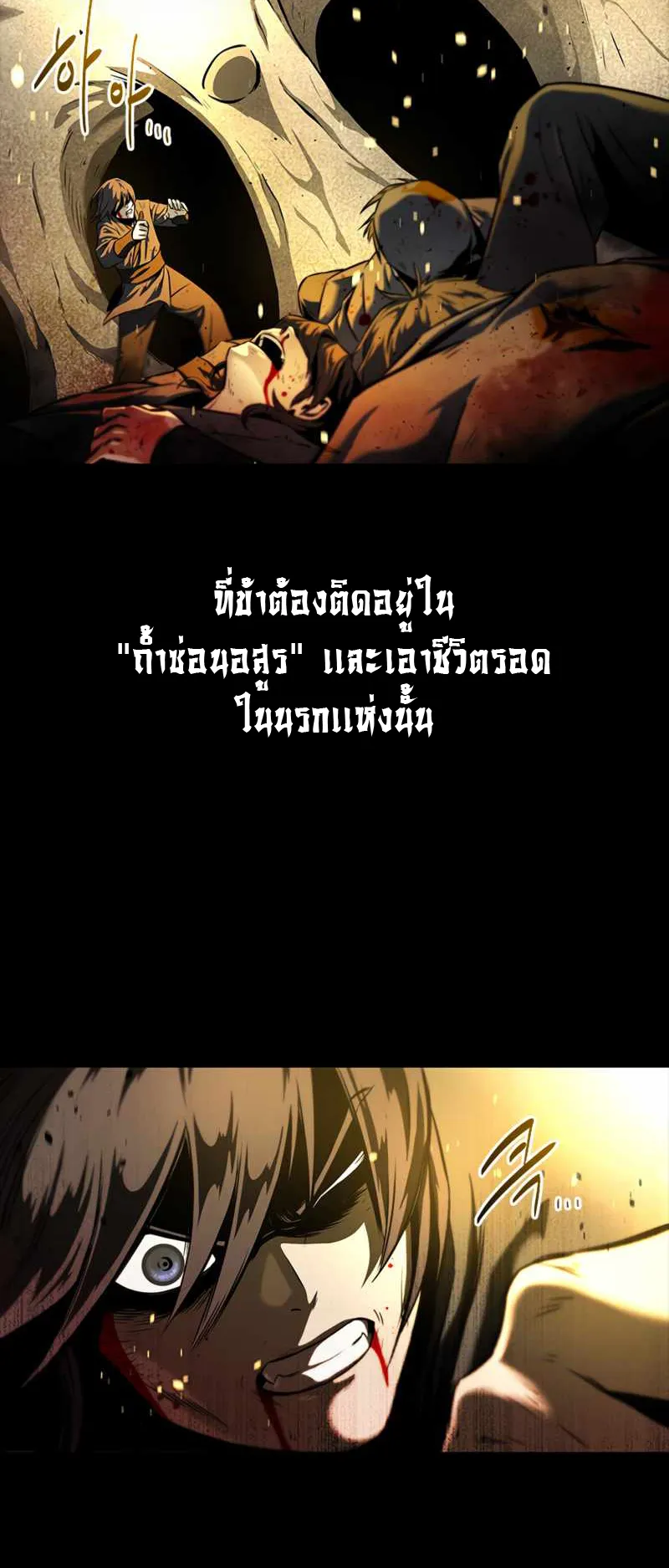 Moon Shadow Sword Emperor ตอนที่ 1 หน้า 113