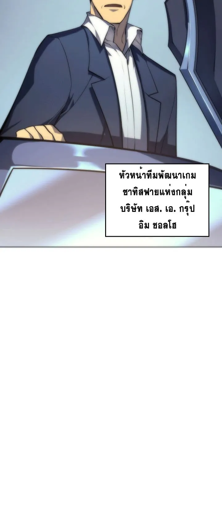 Overgeared ตอนที่ 3 หน้า 14