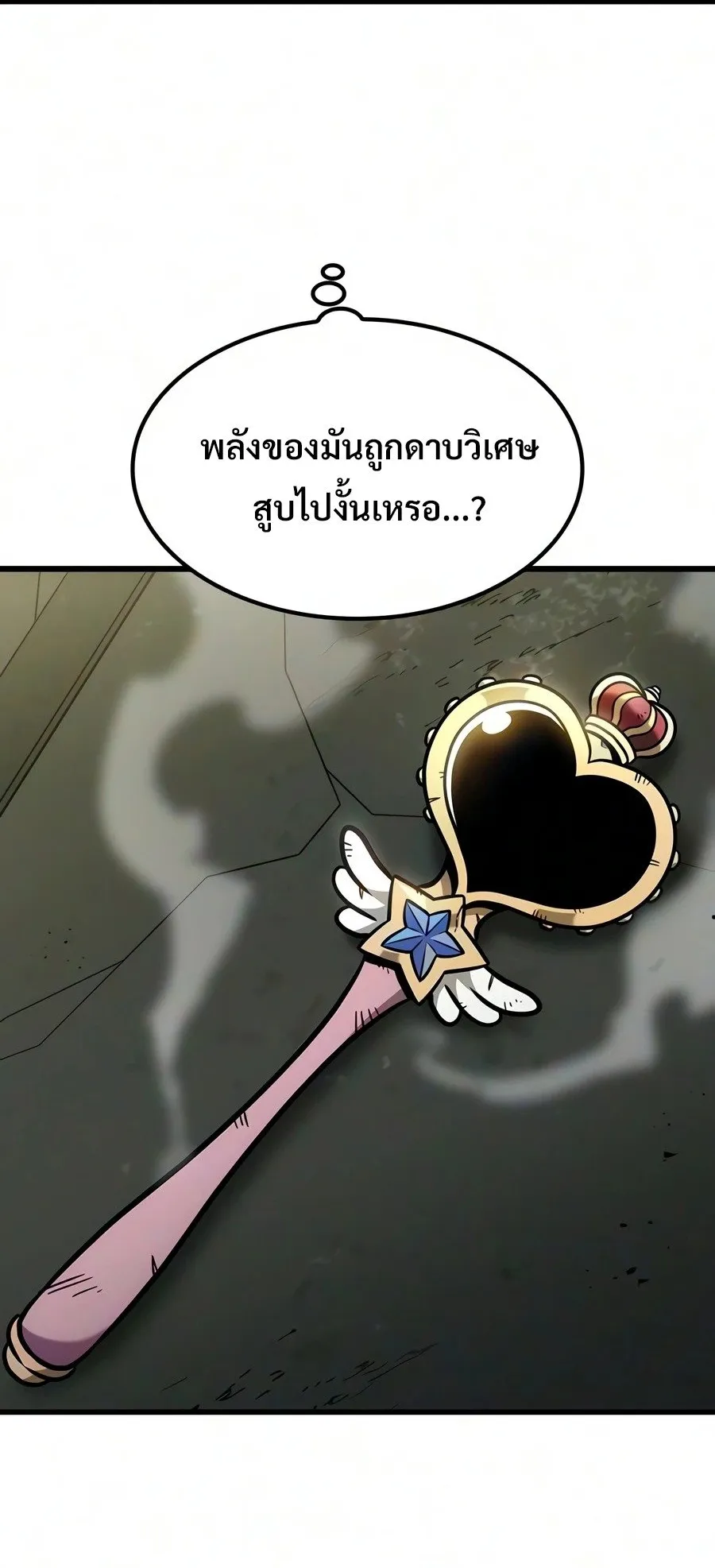 What a Bountiful Harvest, Demon Lord! ตอนที่ 75 หน้า 47