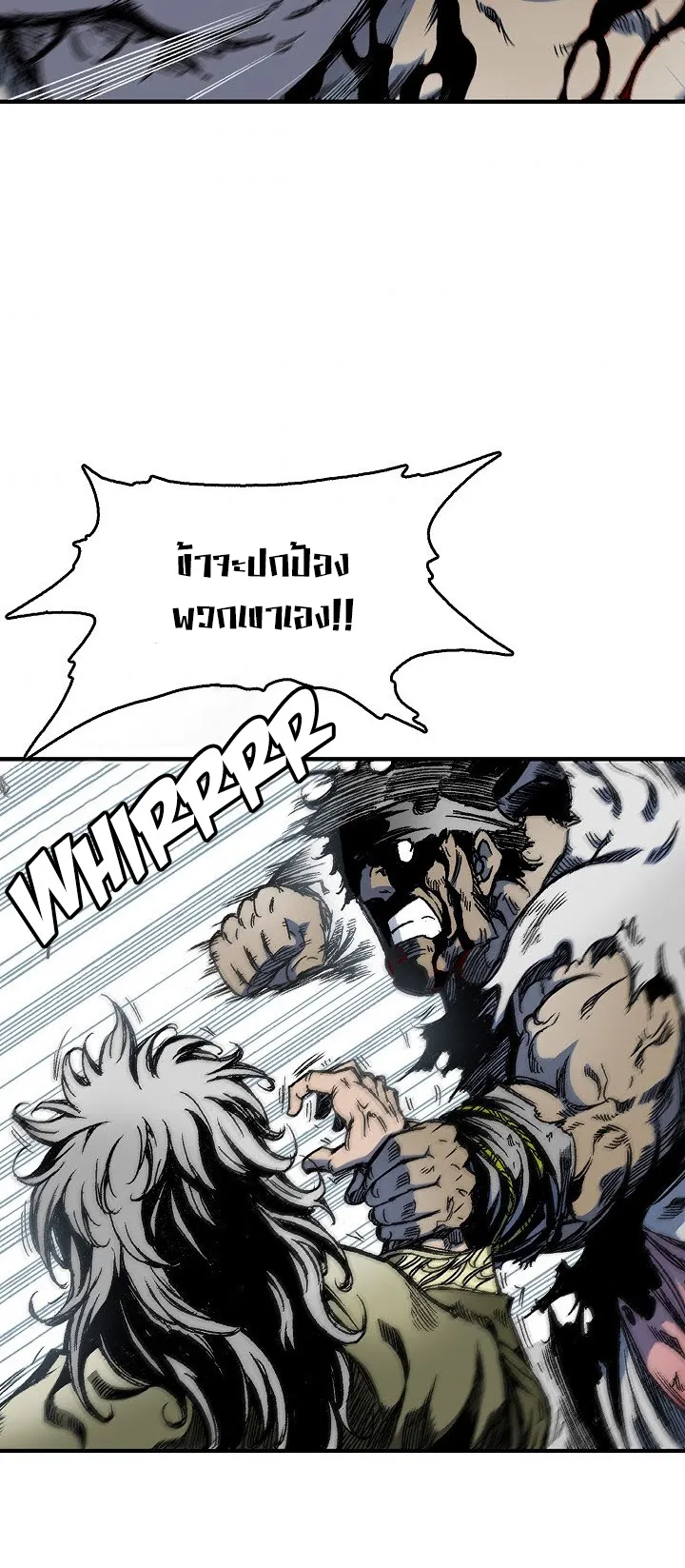 Memoir of the God of War ตอนที่ 6 หน้า 32