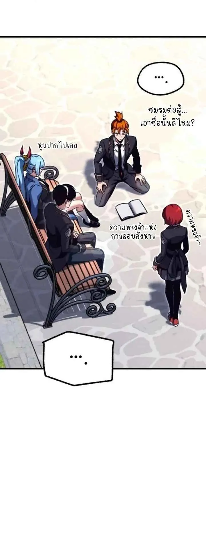 I Took Over The Academy With a Single Sashimi Knife ตอนที่ 36 หน้า 89