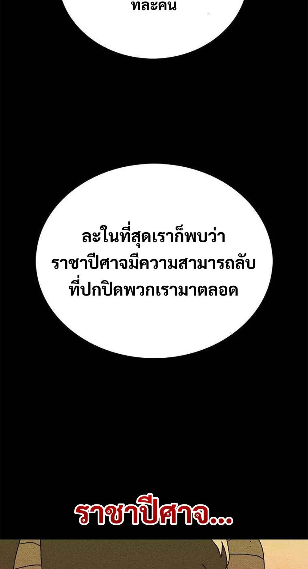 The House Without Time ตอนที่ 11 หน้า 20