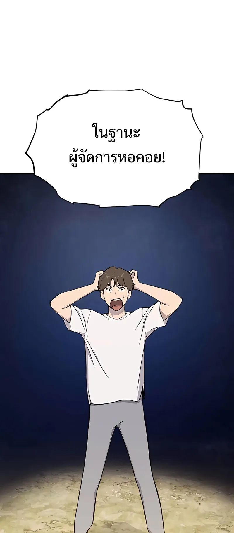 Solo Farming In The Tower ตอนที่ 1 หน้า 108
