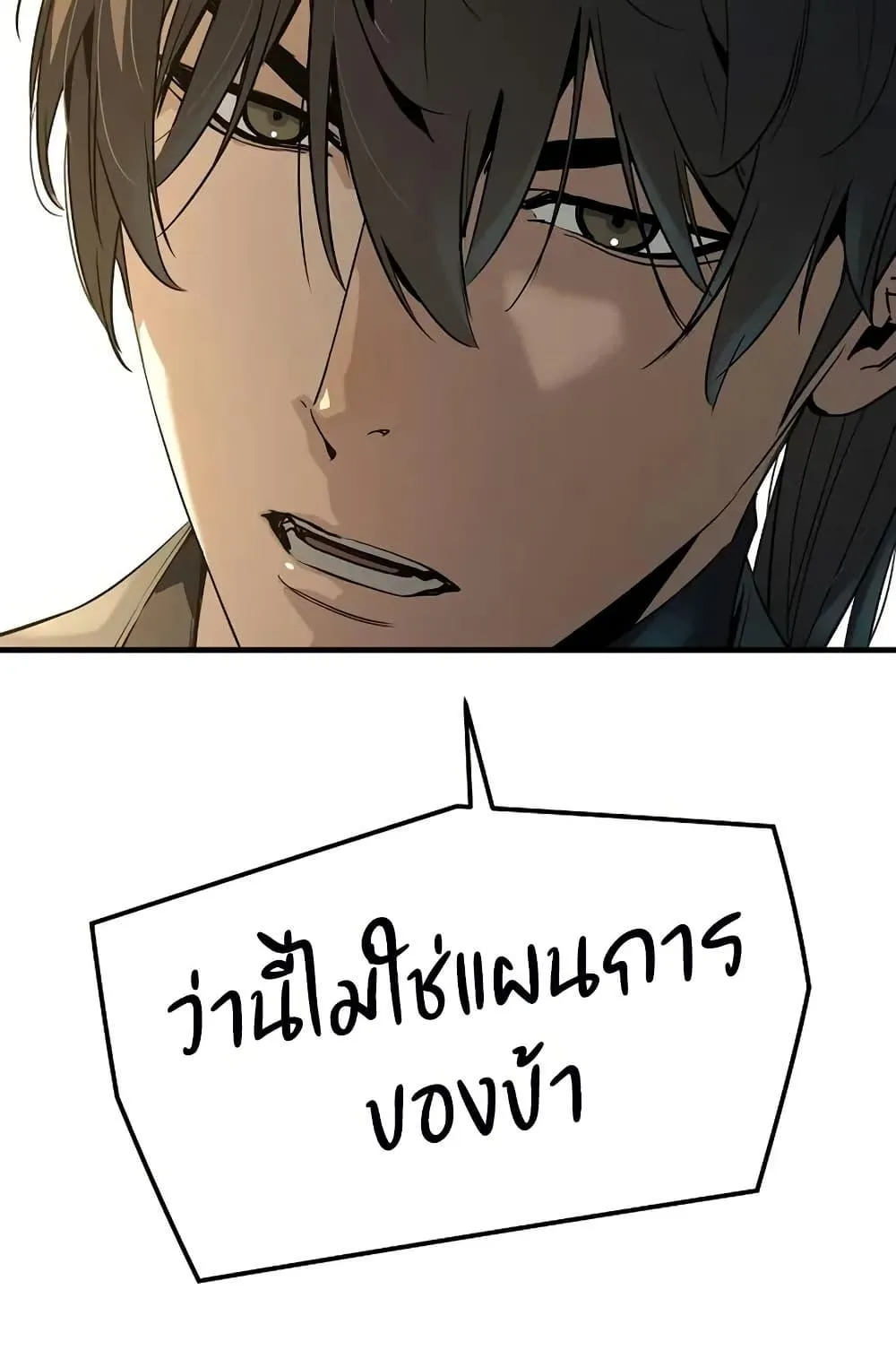Absolute Regression ตอนที่ 85 หน้า 133