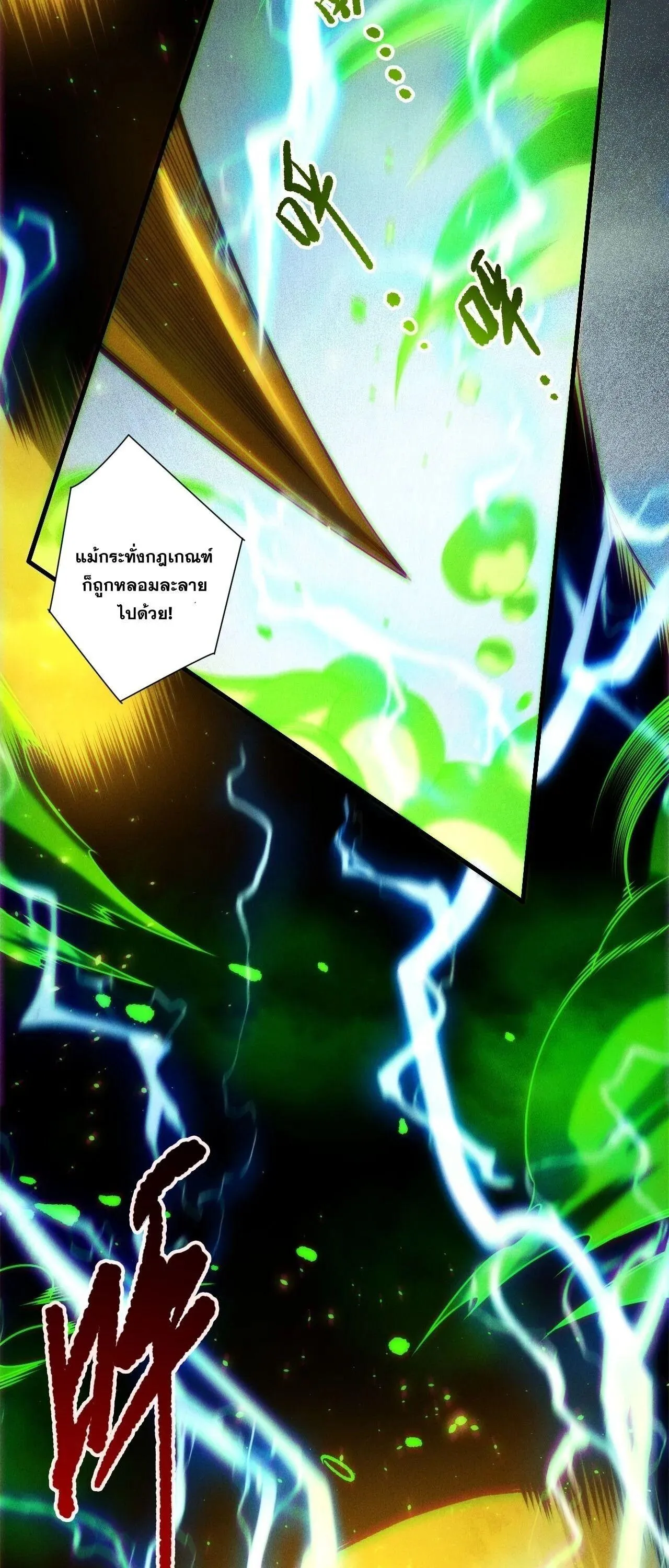 Disastrous Necromancer ตอนที่ 266 หน้า 8