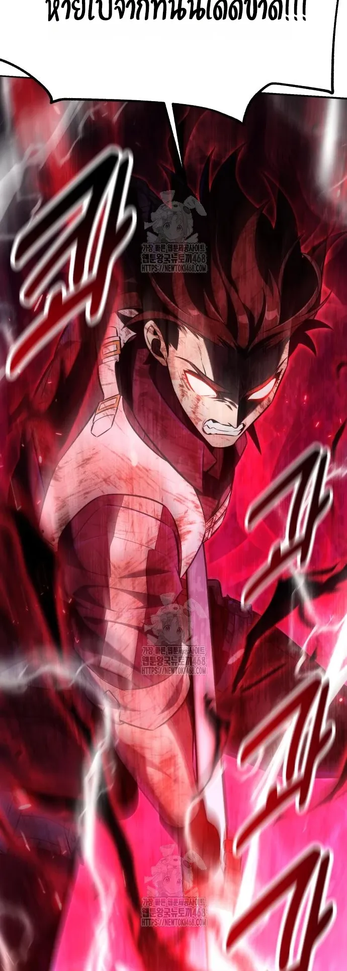I Killed an Academy Player ตอนที่ 85 หน้า 51