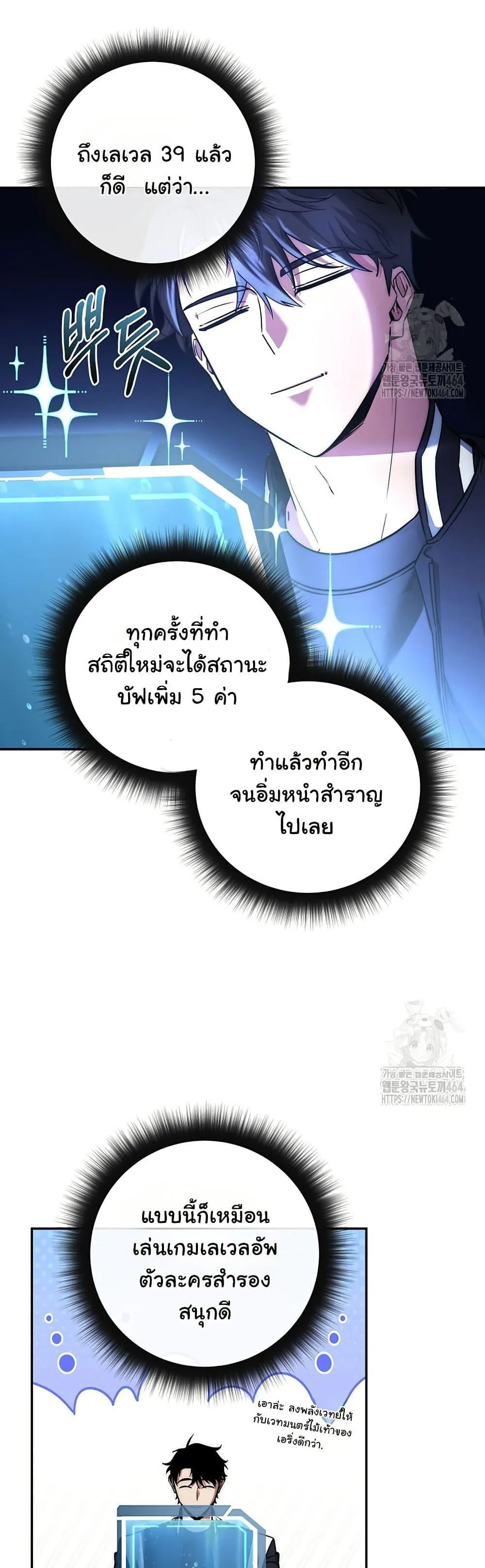 Return of the Sword God-Rank Civil Servant ตอนที่ 17 หน้า 26