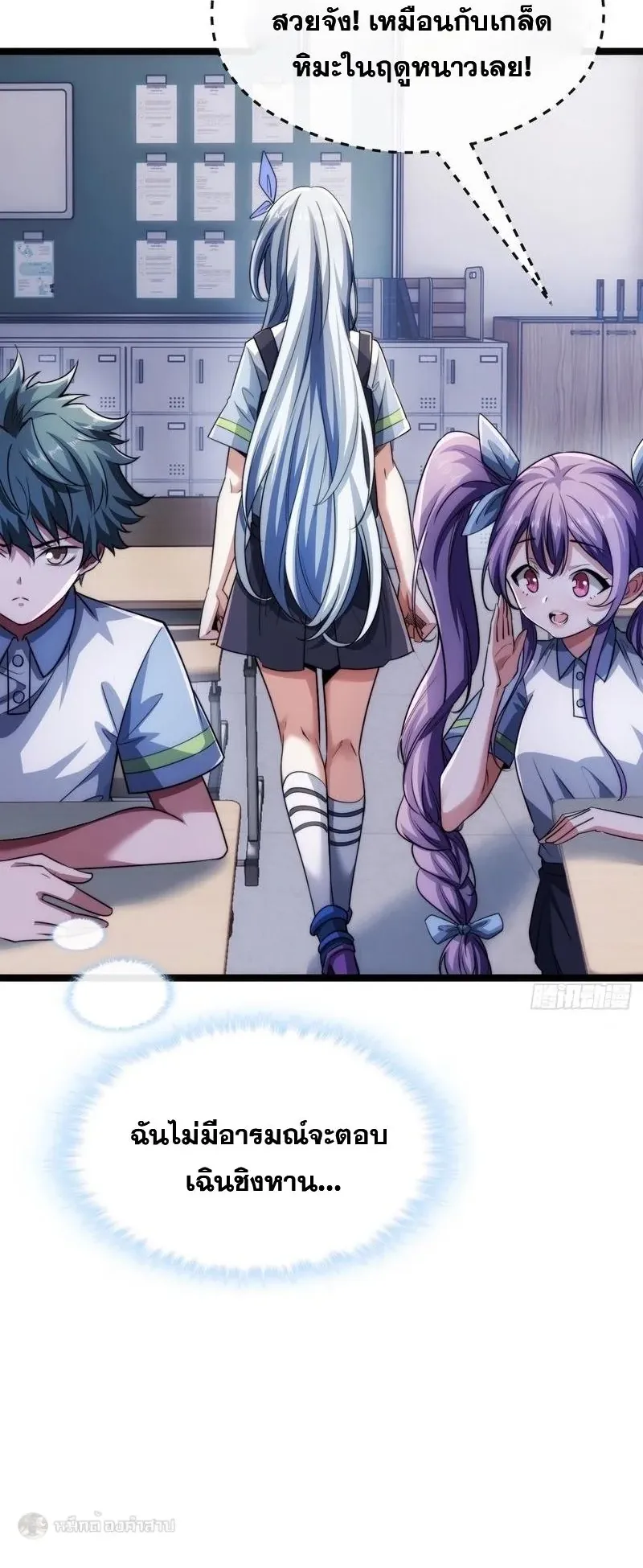 Infinite Evolution From Zero ตอนที่ 2 หน้า 4