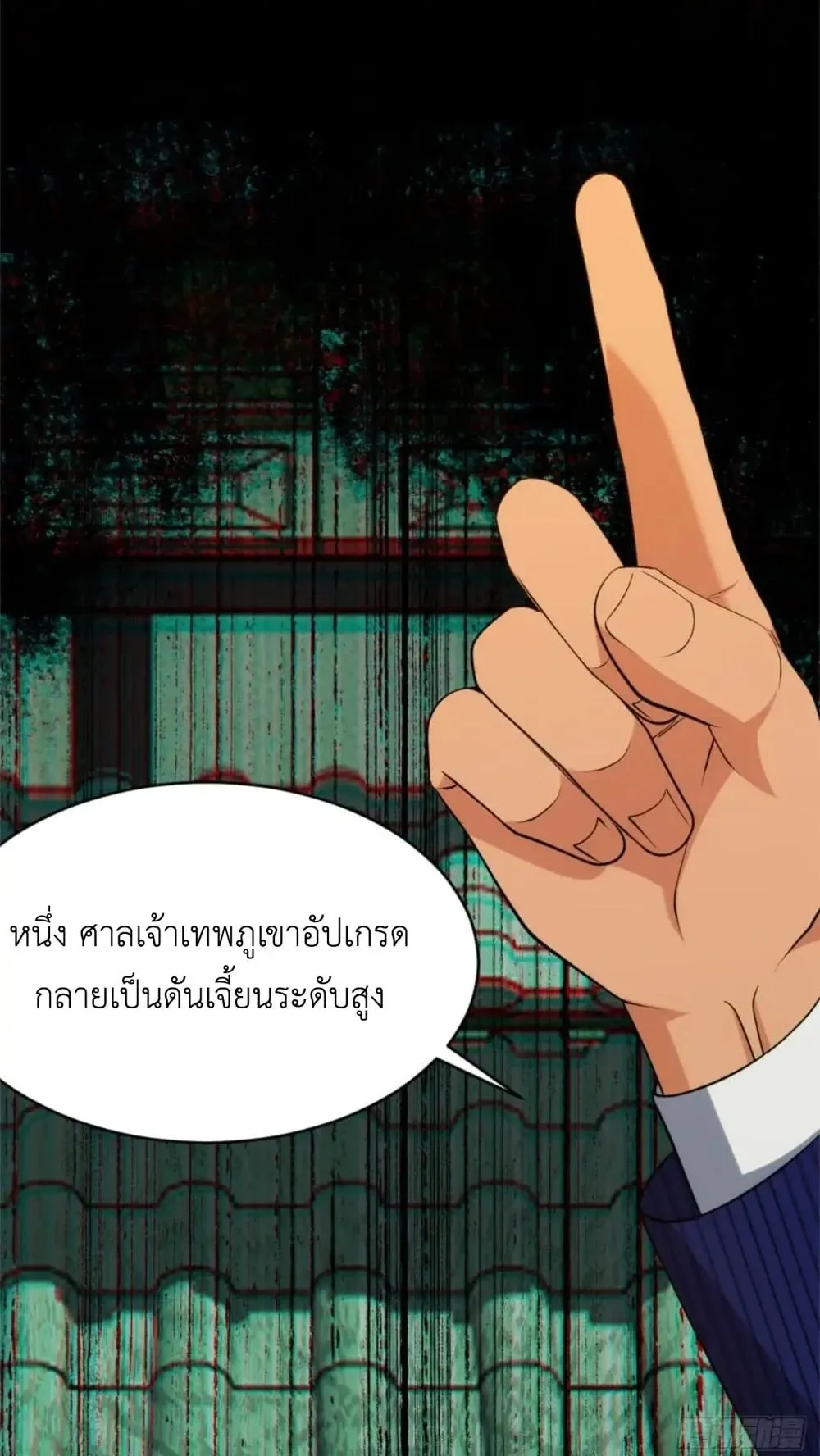 Spirit Realm Walker ตอนที่ 25 หน้า 60