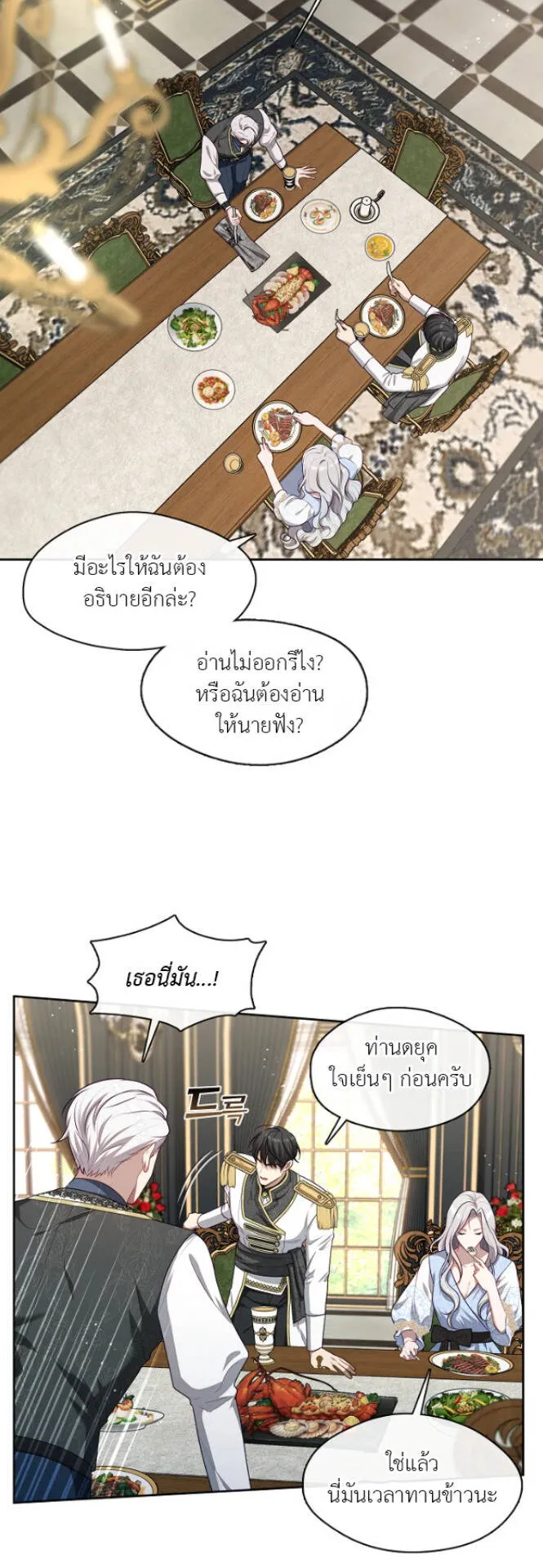 S-Class Hunter Doesn’t Want to Be a Villainous Princess ตอนที่ 9 หน้า 38
