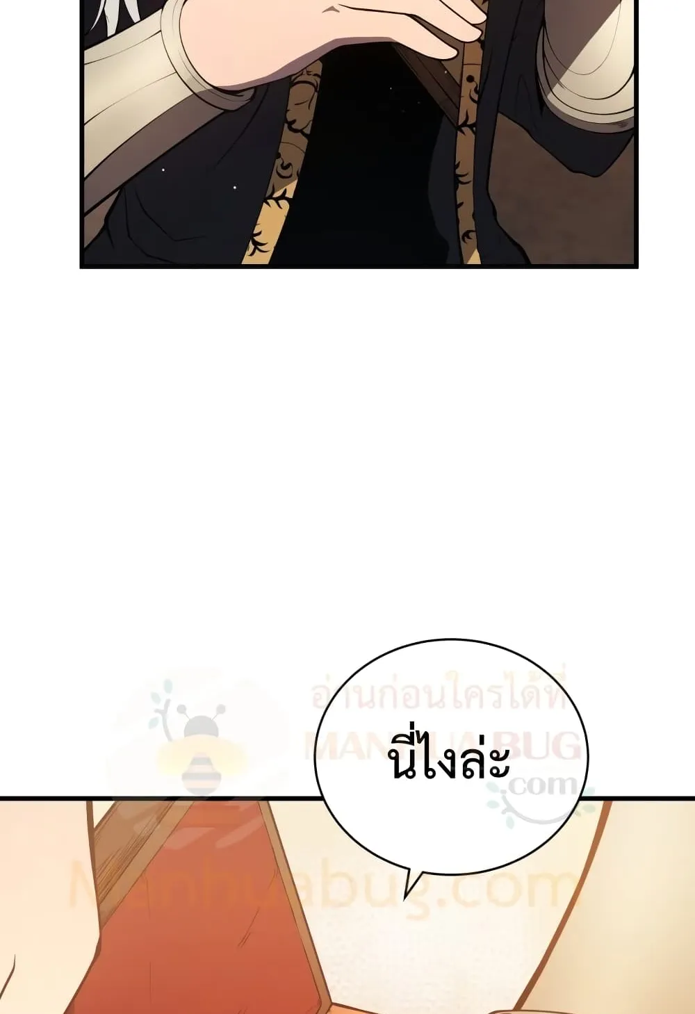 Swordmaster’s Youngest Son ตอนที่ 7 หน้า 105