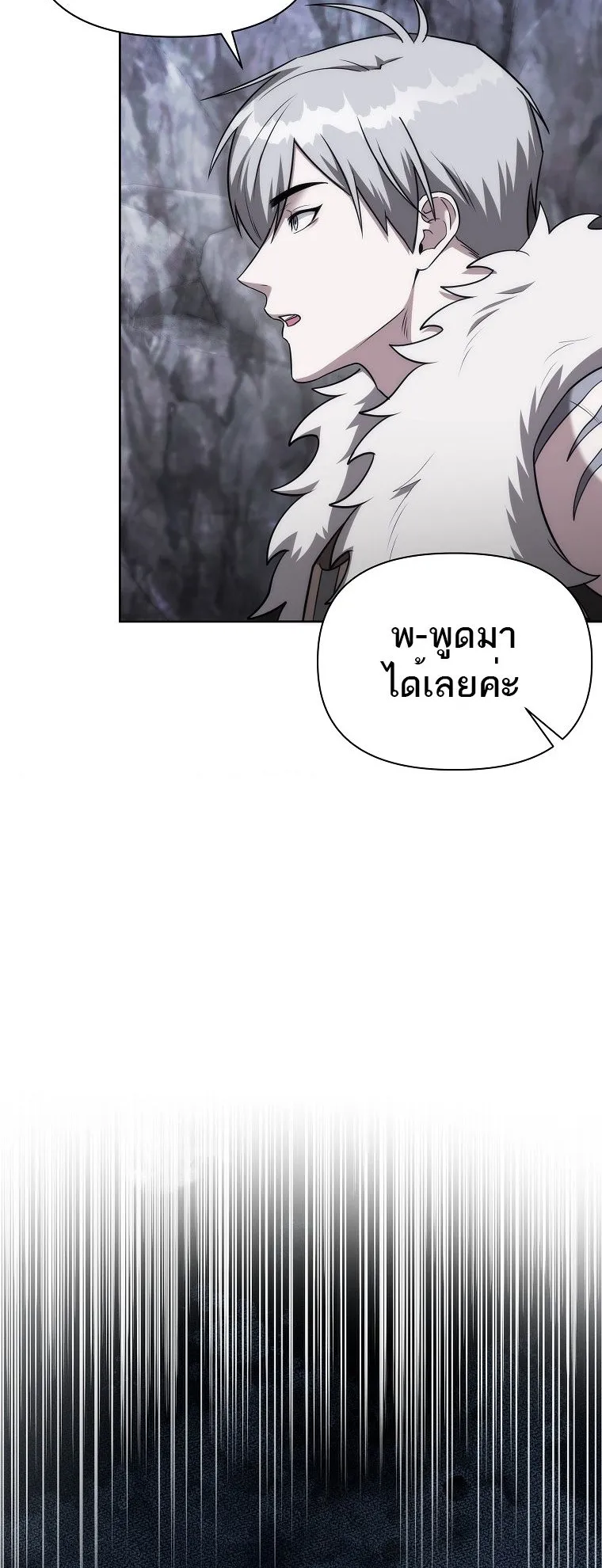 Barbarian’s Adventure in a Fantasy World ตอนที่ 10 หน้า 44