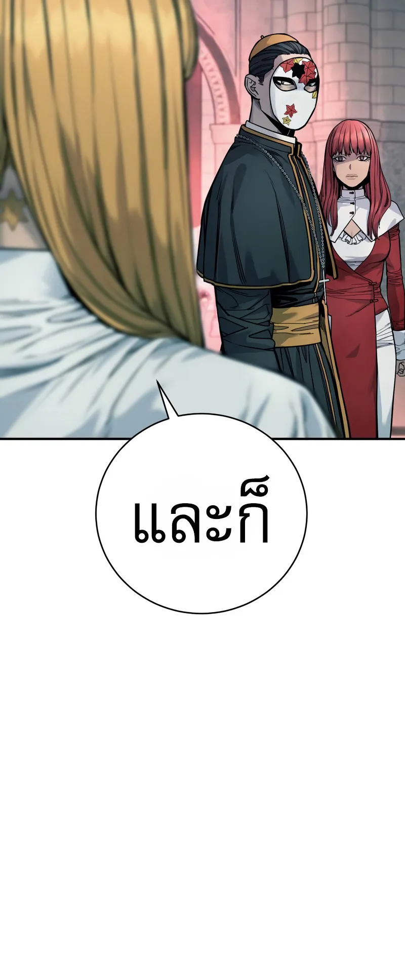 Return of the Bloodthirsty Police ตอนที่ 35 หน้า 55