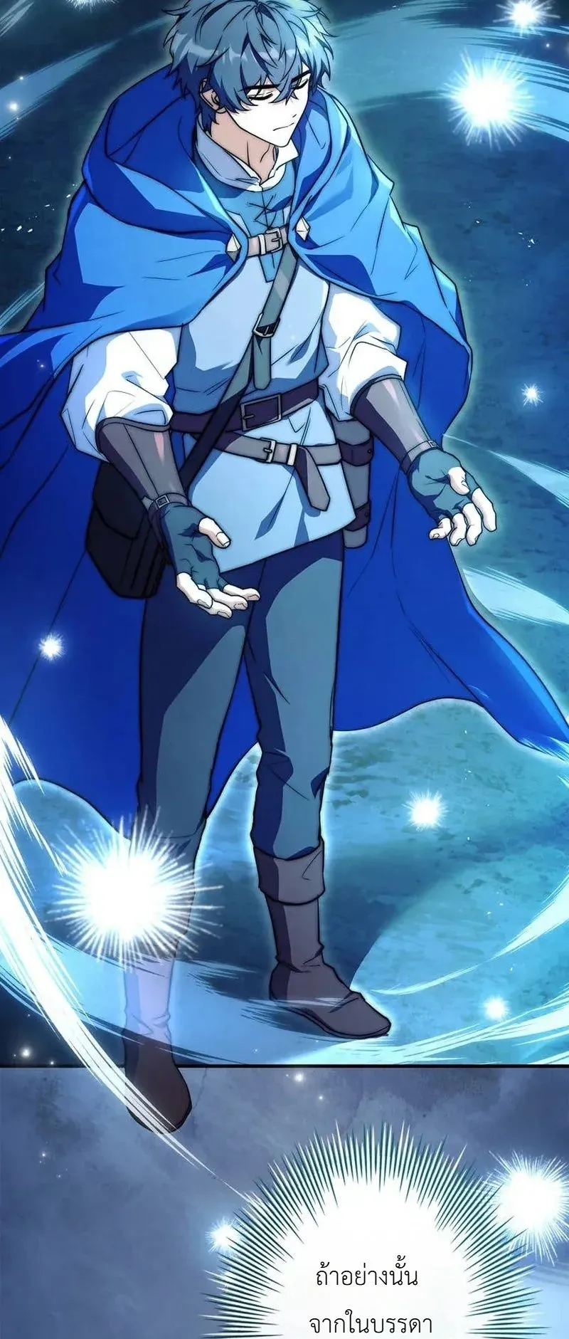 I Became a Wizard in a Medieval Fantasy World ตอนที่ 10 หน้า 81